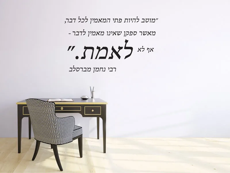 מוטב להיות פתי רבי נחמן