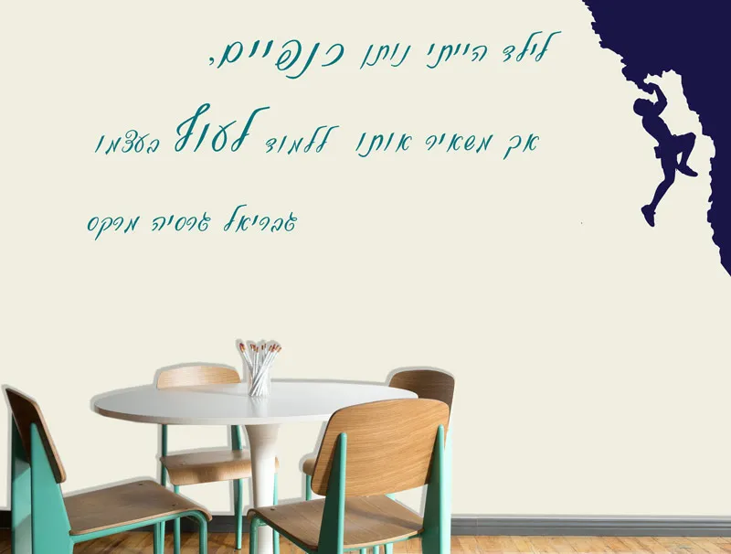מדבקת לילד הייתי נותן כנפיים