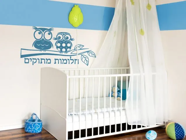 ינשופים וחלומות מתוקים