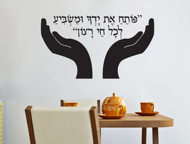 פותח את ידך