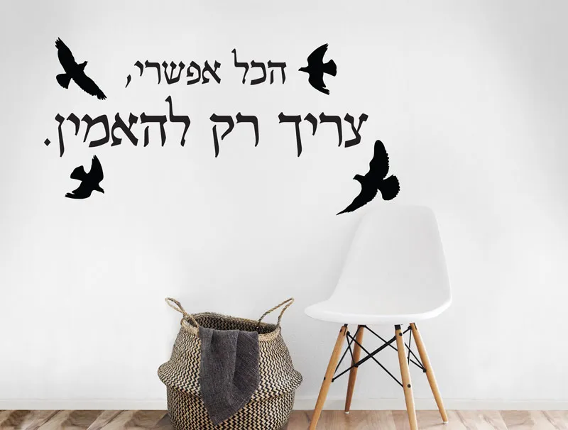 מדבקה | הכל אפשרי