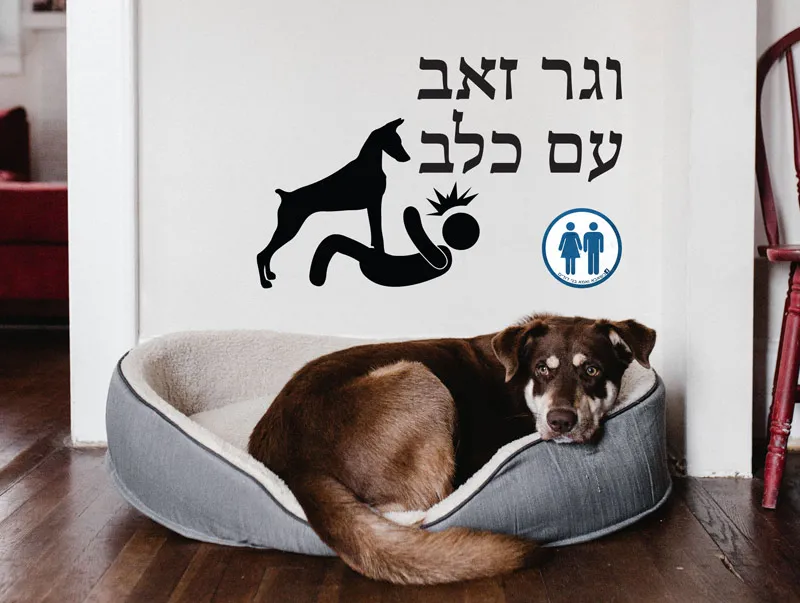 מדבקה | משפט מצחיק לדלתות | כשאבא ואמא בני דודים
