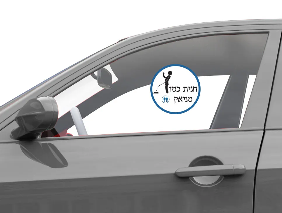 חנית כמו מניאק | כשאבא ואמא בני דודים