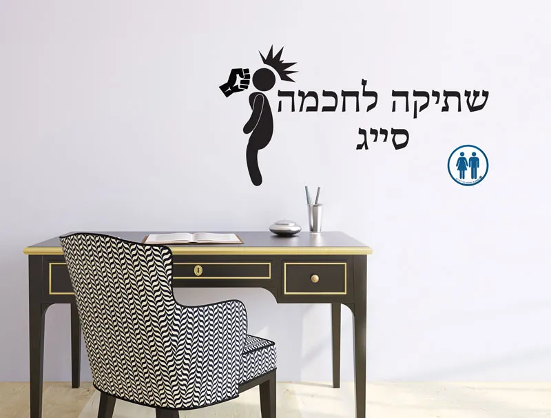 שתיקה לחכמה סייג | כשאבא ואמא בני דודים