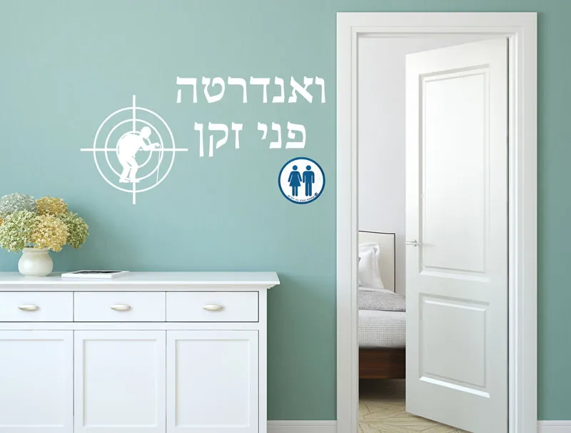 ואנדרטה פני זקן | כשאבא ואמא בני דודים