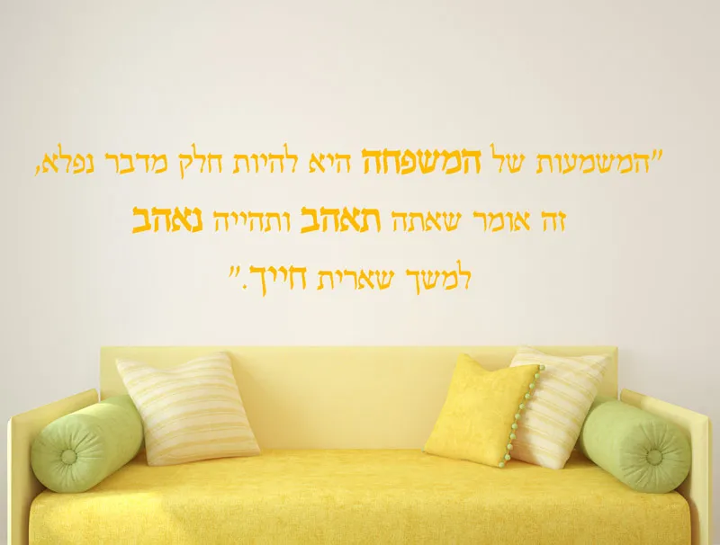 המשמעות של משפחה