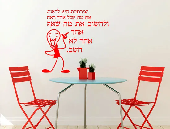 יצירתיות