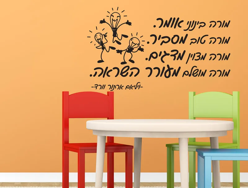 מורה טוב