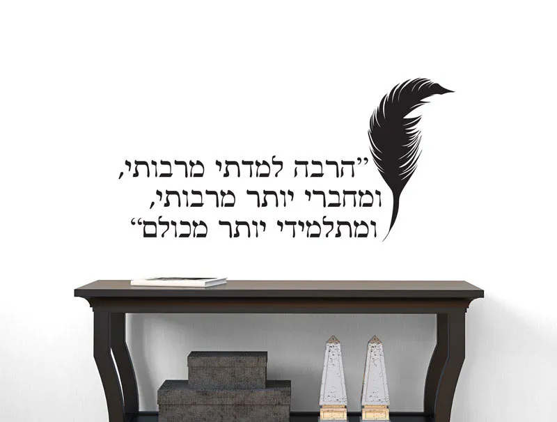 הרבה למדתי מרבותי