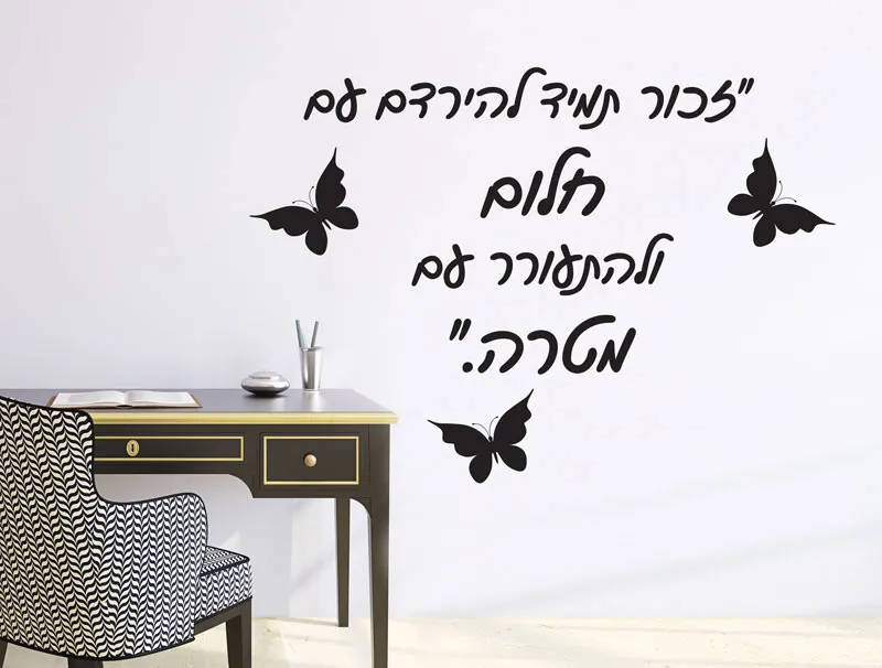 הרדם עם חלום