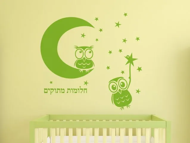 ינשופים חמודים