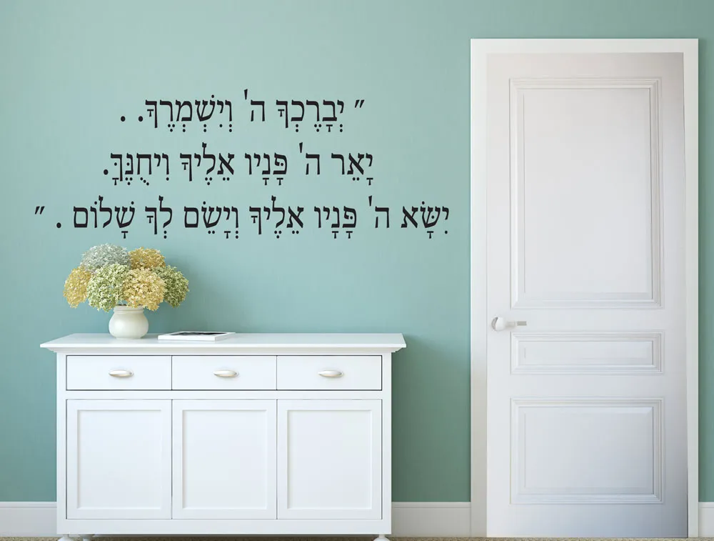 ברכת הכהנים