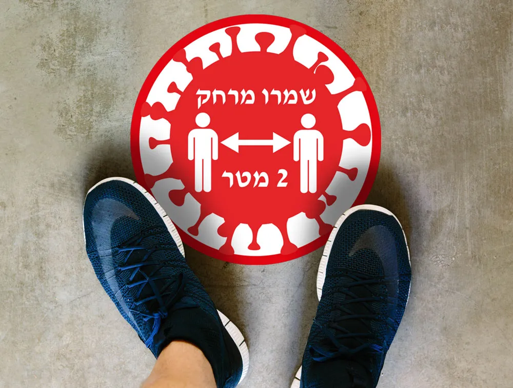 מדבקת רצפה שמור מרחק