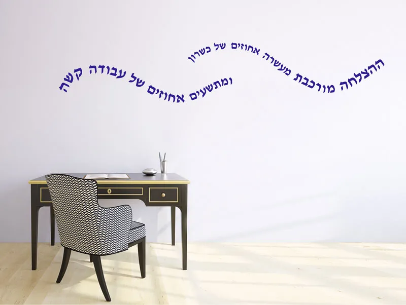 משפט הצלחה כחול 50% הנחה