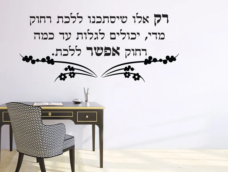 מדבקת משפט בצבע כחול 50% הנחה