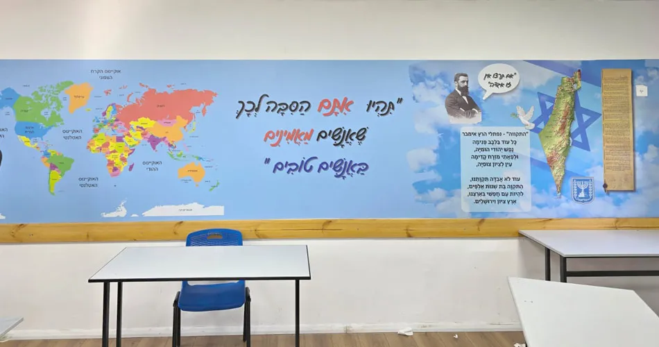מדבקת טפט מעוצבת מפת עולם והמנון תהיו אתם השינוי