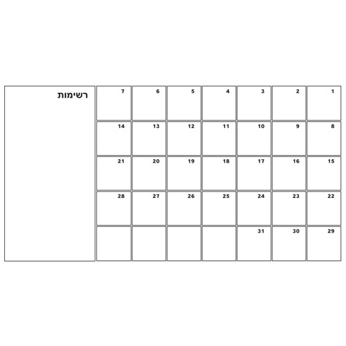 מדבקת לוח מחיק לבן של תאריכי החודש