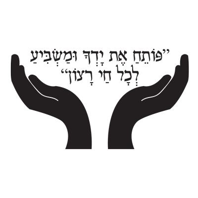 פותח את ידך