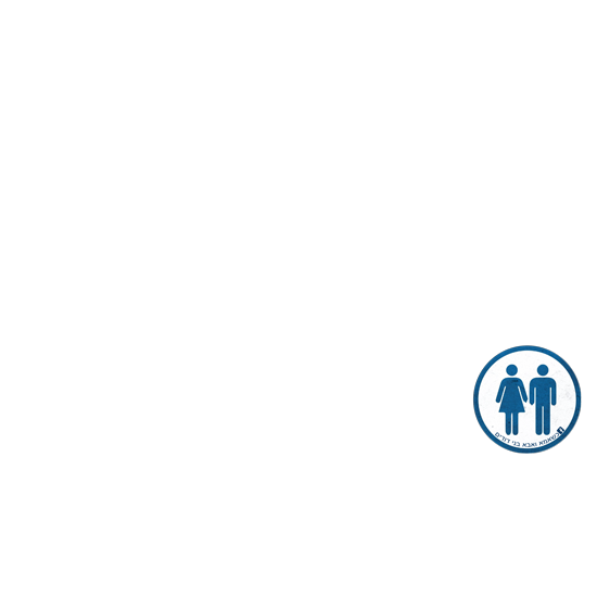 משפט מצחיק לשירותים | כשאבא ואמא בני דודים