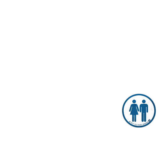 מדבקה | משפט מצחיק לדלתות | כשאבא ואמא בני דודים