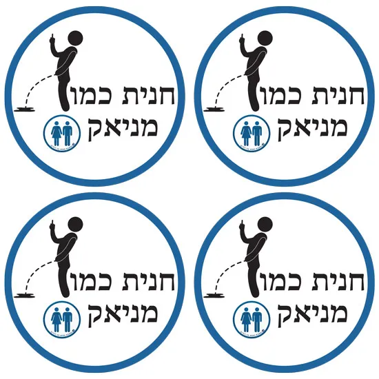 חנית כמו מניאק | כשאבא ואמא בני דודים