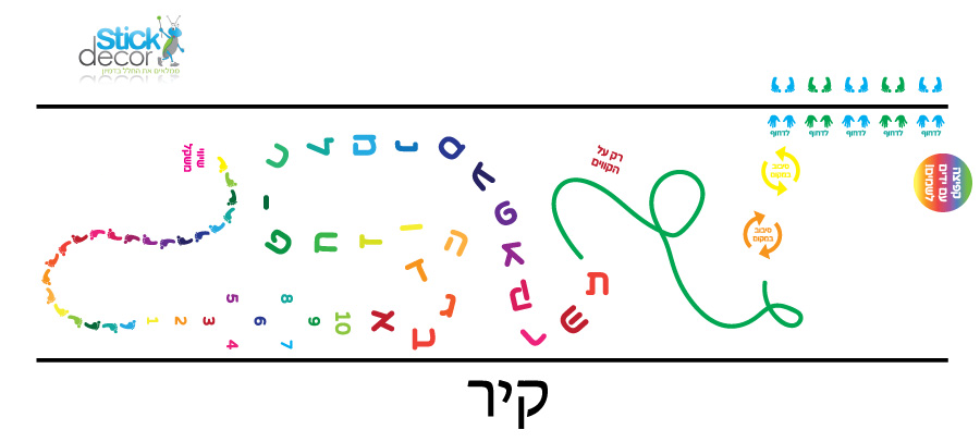 מסלול רצפה