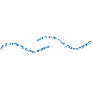 משפט הצלחה כחול 50% הנחה