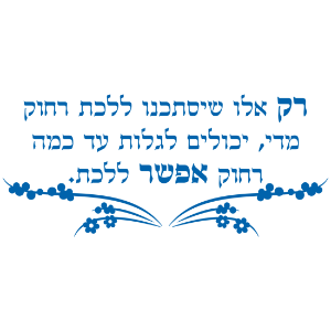 מדבקת משפט בצבע כחול 50% הנחה