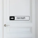 פתיחה של איפון | StickDecor