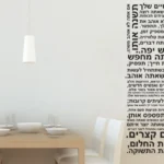 אלה החיים שלך | StickDecor