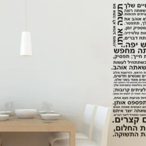 אלה החיים שלך