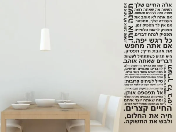 אלה החיים שלך