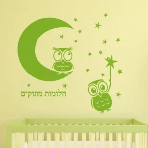 ינשופים חמודים