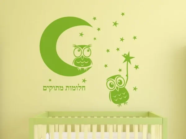 ינשופים חמודים