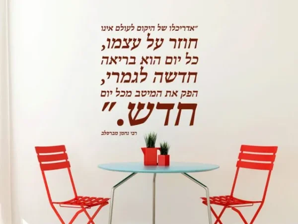 אדריכלו של היקום מדבקות קיר