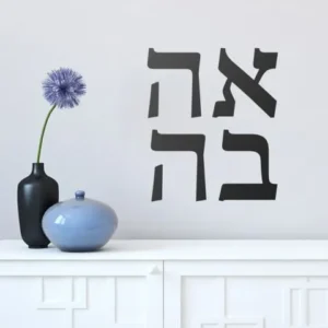 מדבקת קיר אהבה
