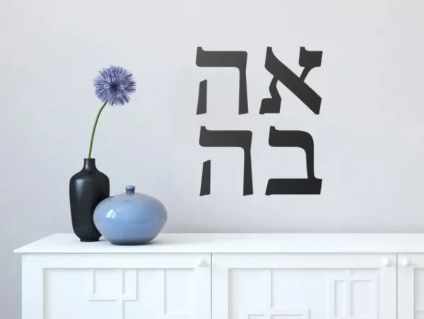 מדבקת קיר אהבה