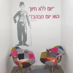 צ'רלי צ'פלין "יום ללא צחוק הוא יום מבוזבז"