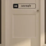 פתיחה של איפון | StickDecor