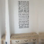 אלה החיים שלך | StickDecor