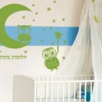 ינשופים חמודים | StickDecor