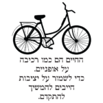 מדבקת קיר | החיים הם כמו רכיבה על אופניים | StickDecor