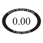 מדבקה | 0.00 לא רצתי | StickDecor