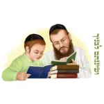 ושננתם לבניך | StickDecor
