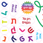 מסלול רצפה 3 שלבים צבעוני | StickDecor