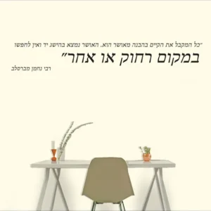 מדבקת ״כל המקבל את הקיים מאושר הוא״