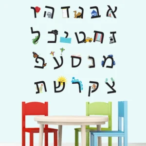 מדבקות אלף בית לחדרי ילדים