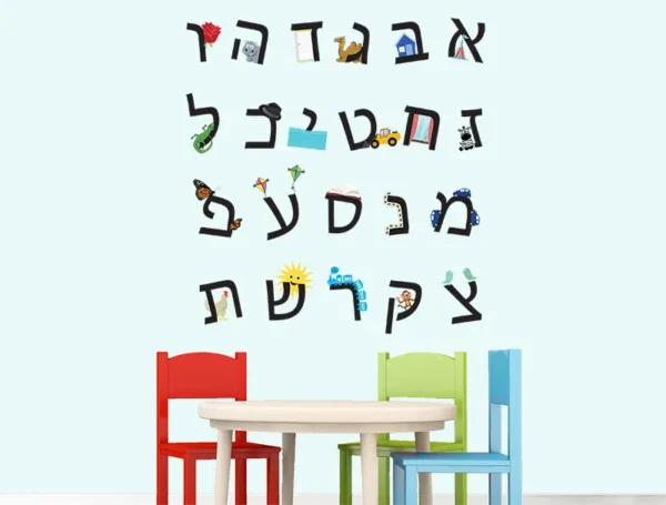 מדבקות אלף בית לחדרי ילדים