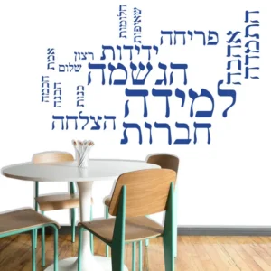 מדבקה | ענן מילים – למידה