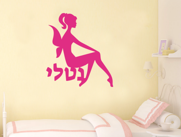 מדבקה | פייה אישית